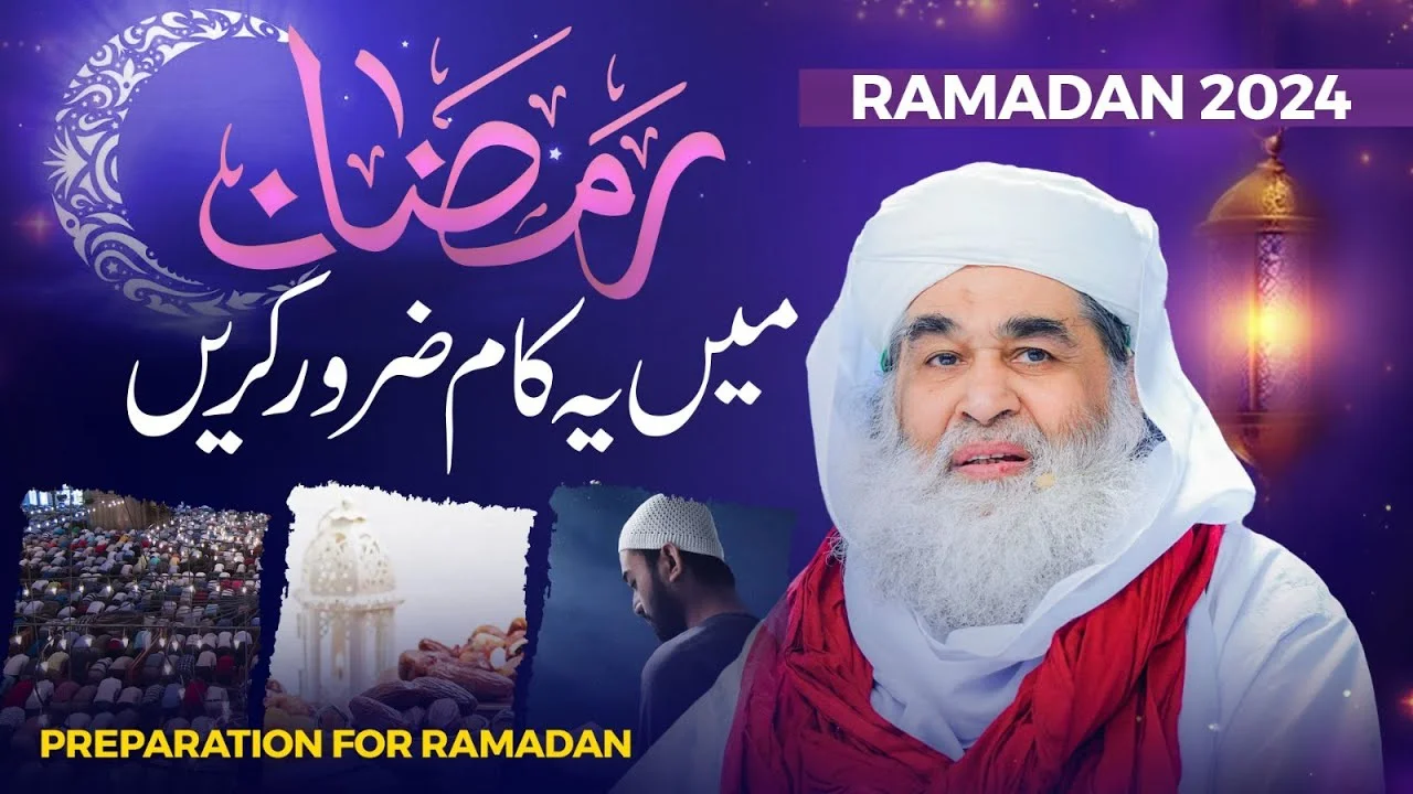 Ramzan Mein Karne Wale Ahem Kaam | Maulana Ilyas Qadri Ramzan Special Bayan | Ramdan Kese Guzaren